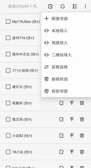 阅读PRO最新版本截图3