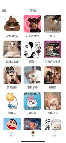 胡言乱语生成器app截图3