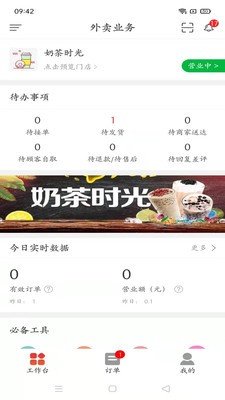 巨拼门店系统软件app下载截图2