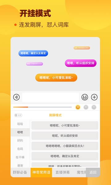 西瓜输入法最新版截图1