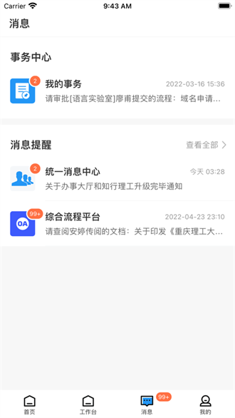 知行理工截图1