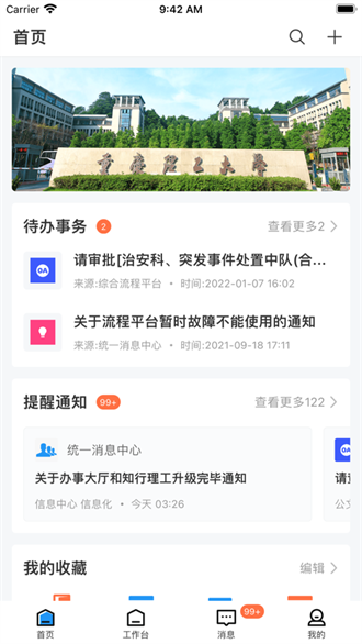 知行理工截图3