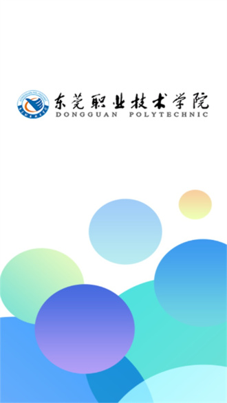 东职学工截图3