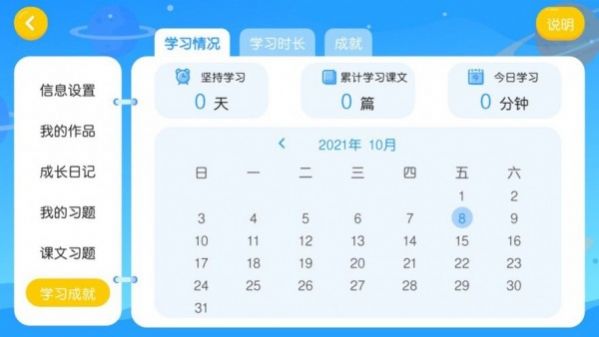 余音英语教育app官方下载截图3