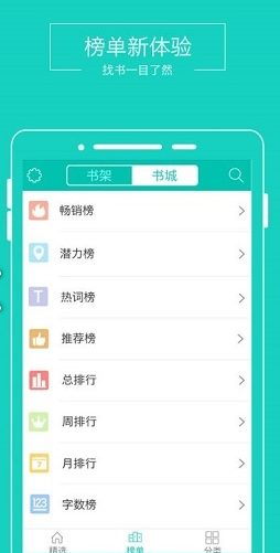 全本小说阅读器app截图1