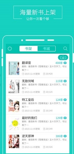 全本小说阅读器app截图2