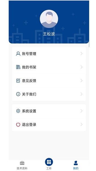 船检助手截图1