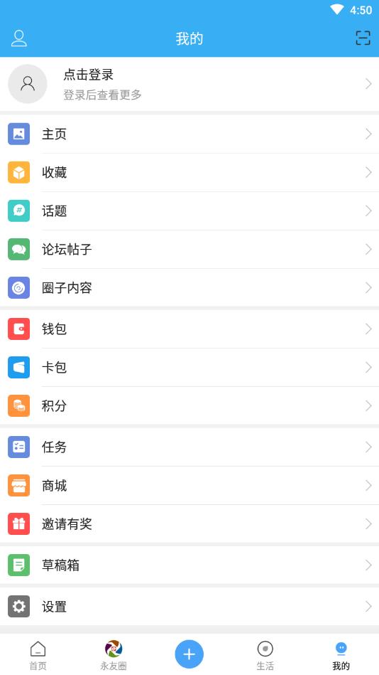 永州网app最新版截图1