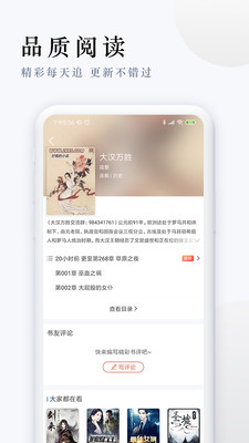 派比小说app旧版截图3