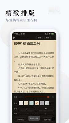 派比小说app旧版截图2