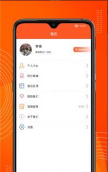 吉多截图3