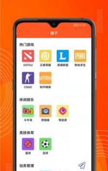 吉多截图2