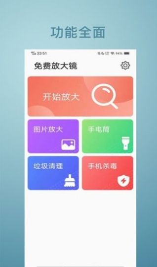 免费放大镜软件截图3