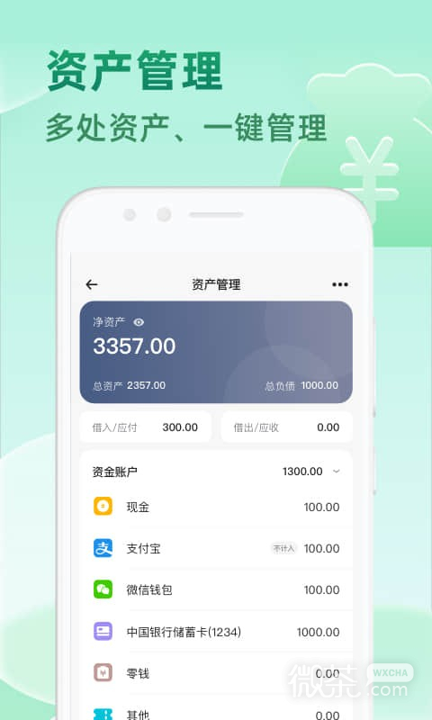 时光记账app截图2