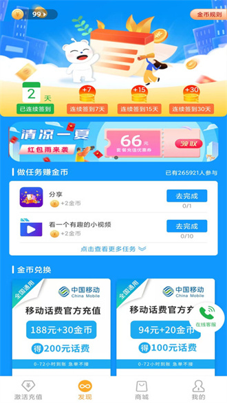 新讯截图1