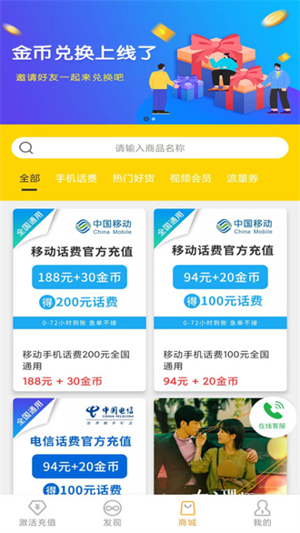 新讯截图2