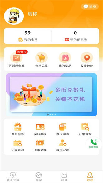 新讯截图3