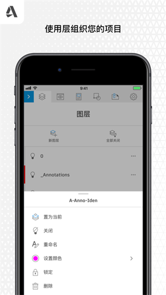 AutoCAD移动版截图1