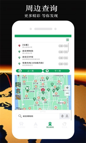 零点gps