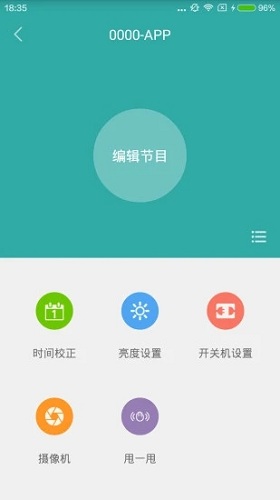 屏掌控截图3