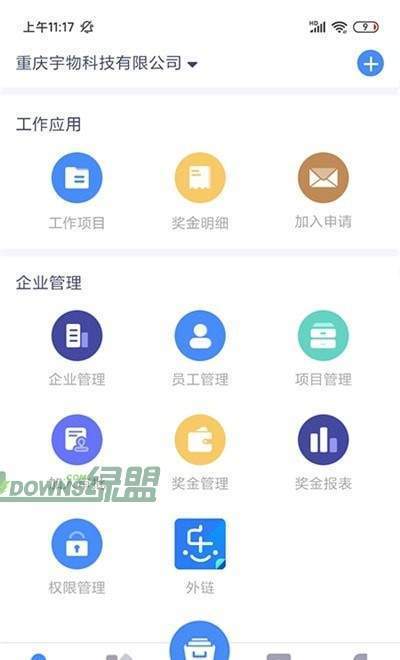 简乐办公截图1