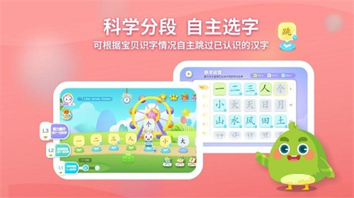 兔小贝识字截图2