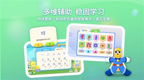 兔小贝识字截图3