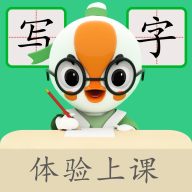 练字棒棒写字app