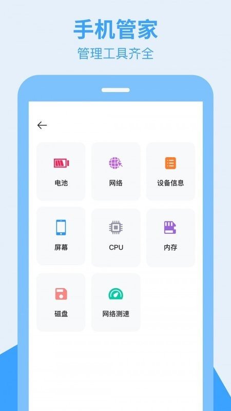 全栈手机搬家截图2