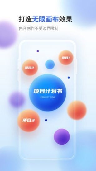 来画演示官方版截图1