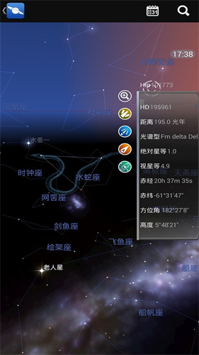 星图截图3