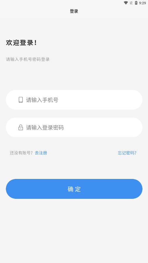 陆运通截图2