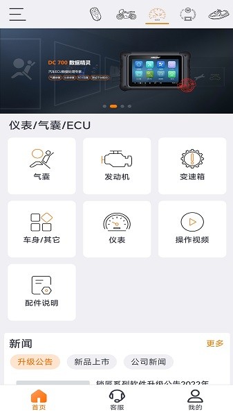 obdstar截图1