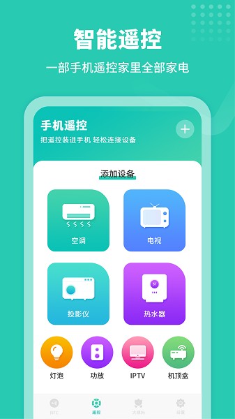 模拟门禁卡截图2