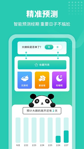 模拟门禁卡截图3