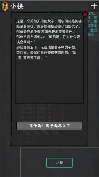 武林豪侠传手游截图1