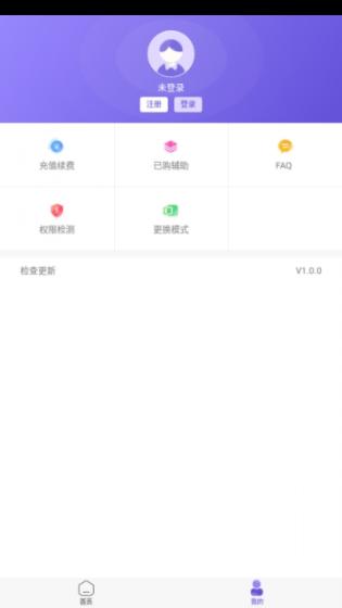 鸟人游戏助手app下载截图1