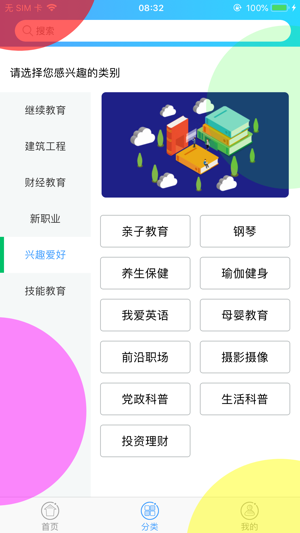 融学截图2