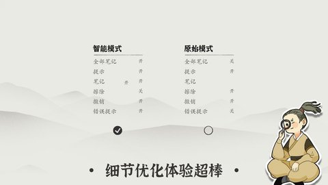 汉字数独(sudoku)截图2