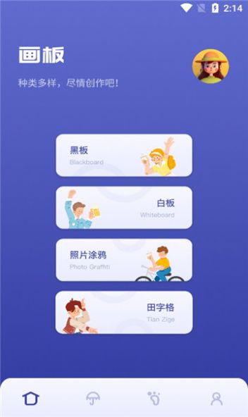 sai绘画软件截图3