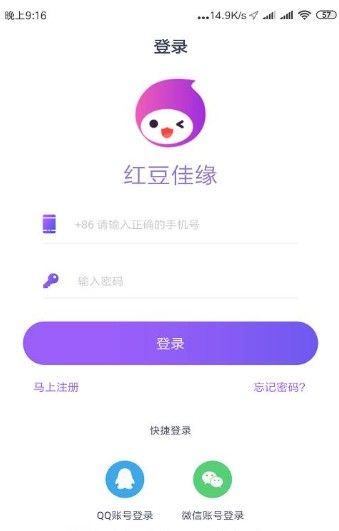 红豆佳缘app官方软件免费版截图3