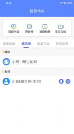 朗岳教育app官方下载截图3