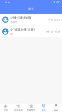 朗岳教育app官方下载截图1