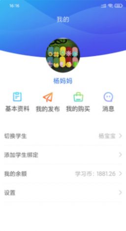 朗岳教育app官方下载截图2