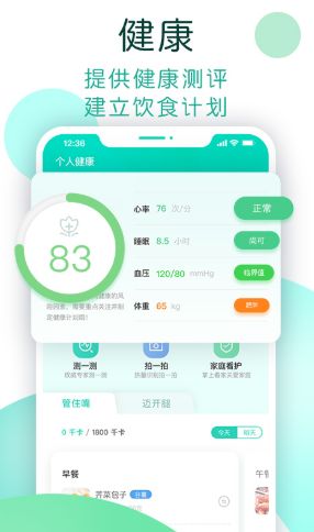 NOW健康截图2