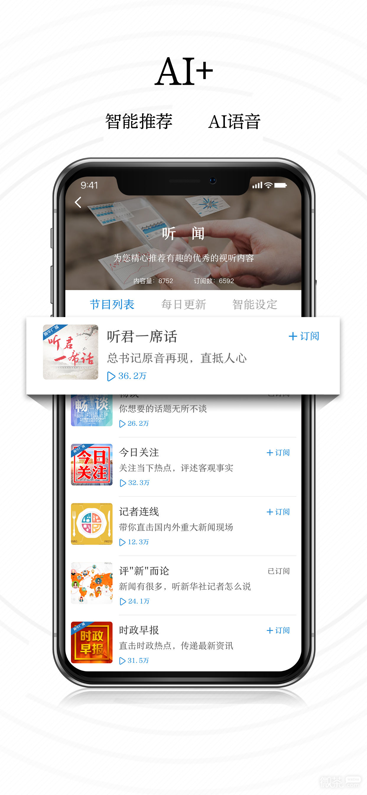 新华网2023版截图2