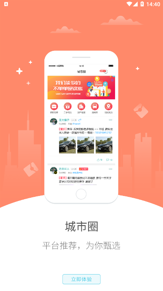 幸福珠江源手机版截图1