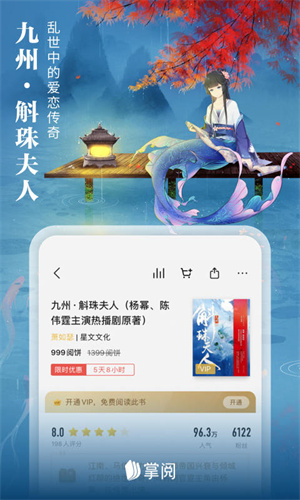 掌阅iReader阅读器截图1