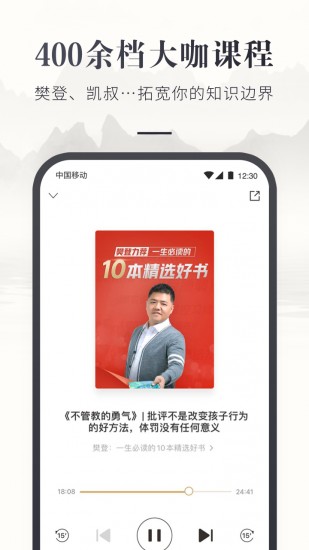 咪咕云书店app截图2