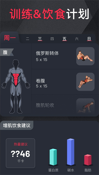 开练截图3